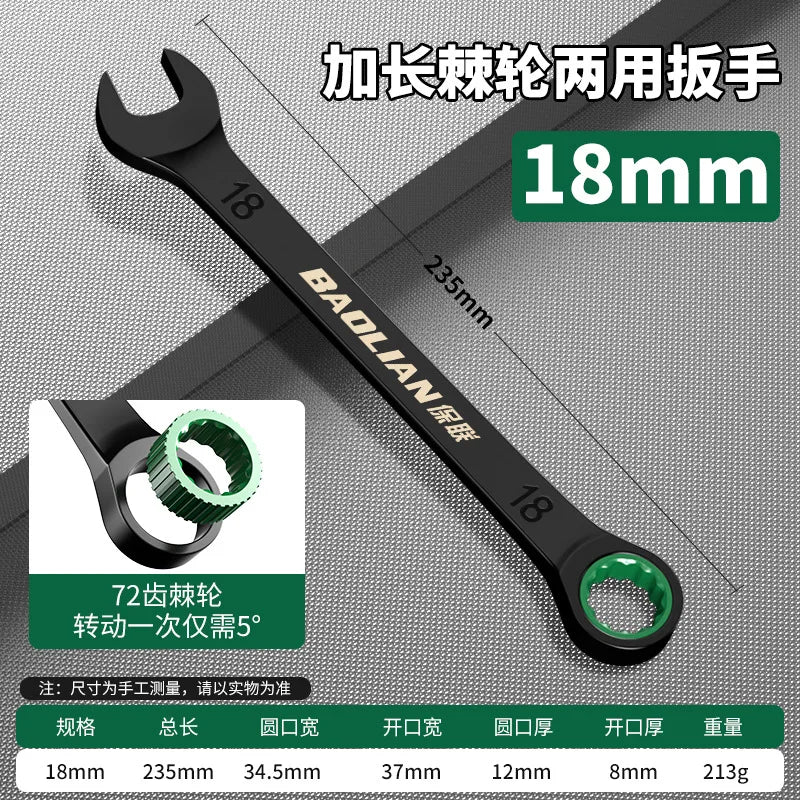 BAOLIAN Dual Directional Fast Plum Blossom Ratchet Wrench, Industrial Grade Automatic Small Opening Dual-use Wrench Tool