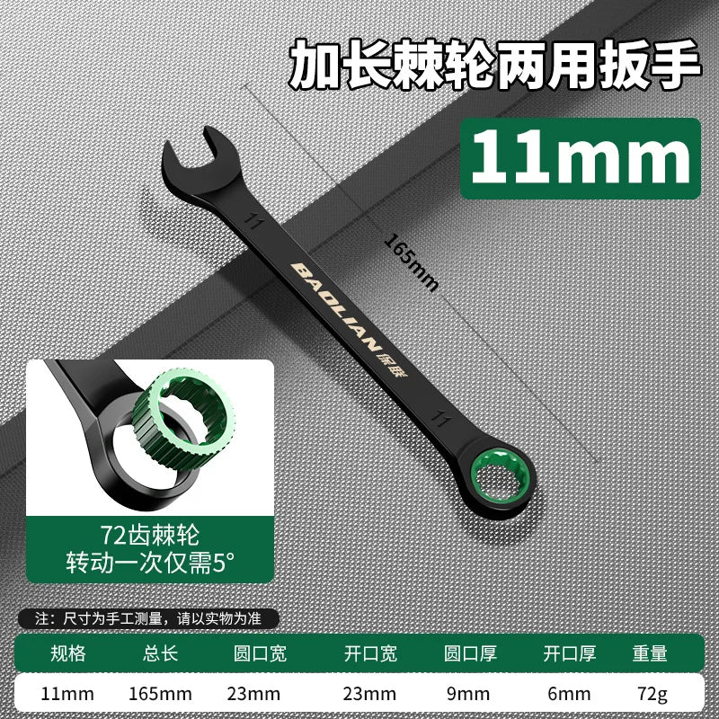 BAOLIAN Dual Directional Fast Plum Blossom Ratchet Wrench, Industrial Grade Automatic Small Opening Dual-use Wrench Tool