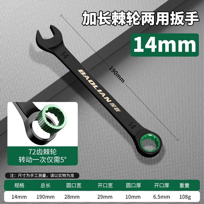 BAOLIAN Dual Directional Fast Plum Blossom Ratchet Wrench, Industrial Grade Automatic Small Opening Dual-use Wrench Tool