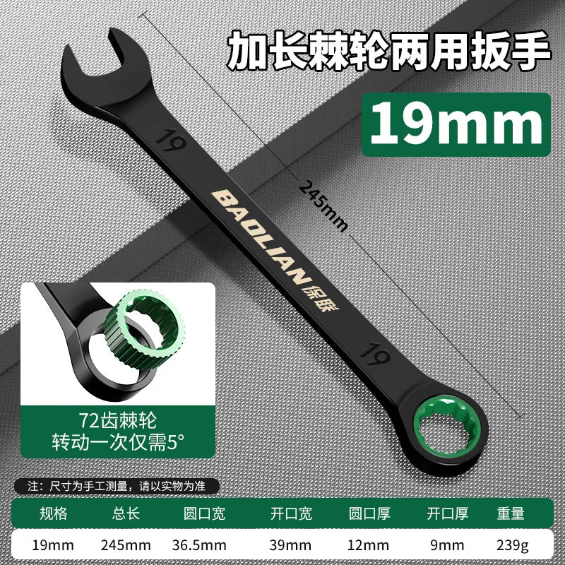 BAOLIAN Dual Directional Fast Plum Blossom Ratchet Wrench, Industrial Grade Automatic Small Opening Dual-use Wrench Tool