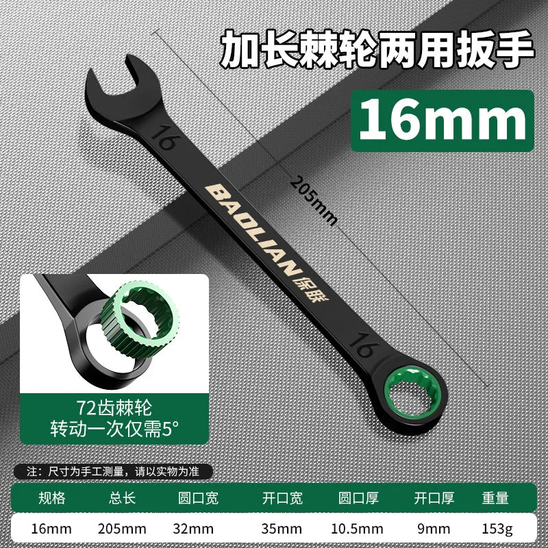 BAOLIAN Dual Directional Fast Plum Blossom Ratchet Wrench, Industrial Grade Automatic Small Opening Dual-use Wrench Tool